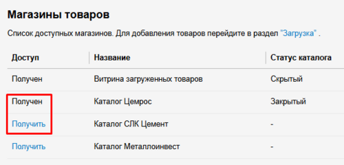 Получен и получить.png