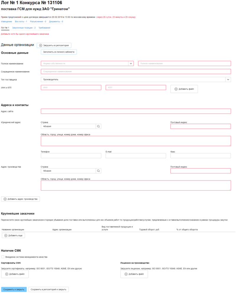 48 Росатом Конкурс Участие.png