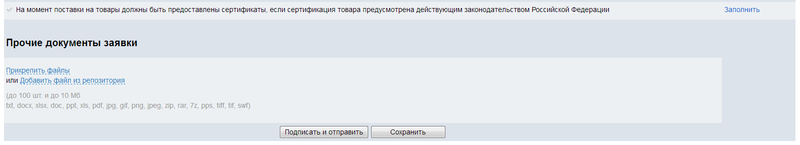 54 Росатом Конкурс Участие.png