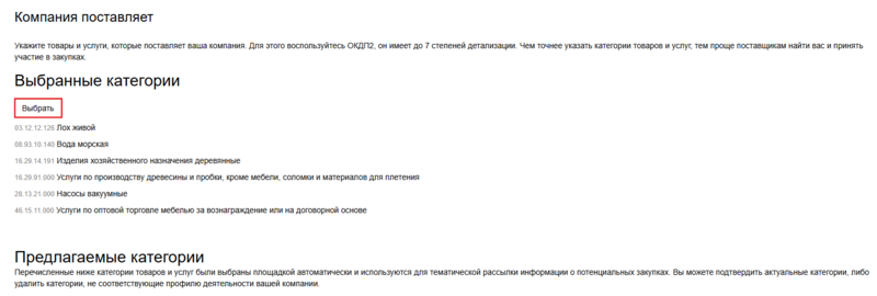 Выбрать предл.png