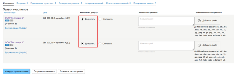 Снимок экрана 2025-07-18 113325.png