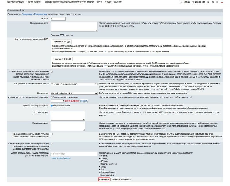 Пко лот 223.jpg