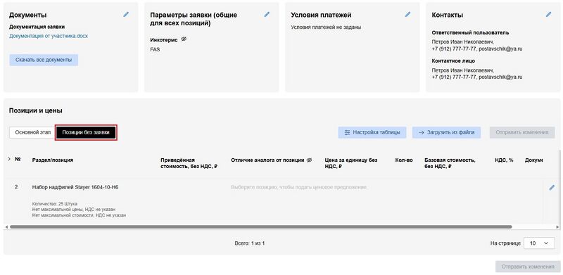 Снимок экрана 2026-10-30 084158.jpg