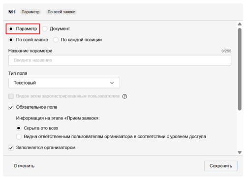 9 Снимок экрана 2025-09-08 084441.png