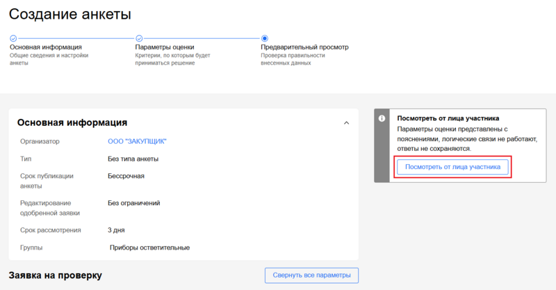 26 Снимок экрана 25025-03-13 15403.png
