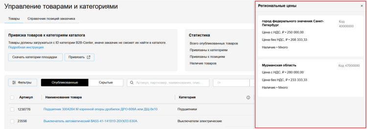 40 Снимок экрана 2025-10-14 8180743.png