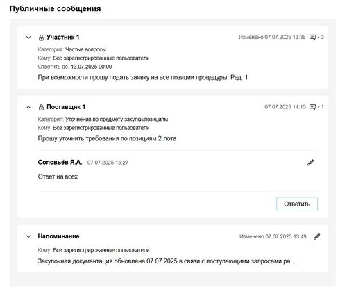 Публикация чата на всех.jpg