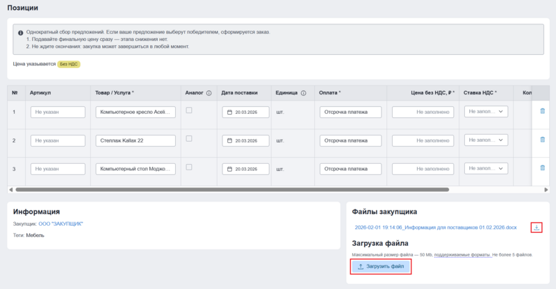 14 Снимок экрана 2026-01-28 512682721.png