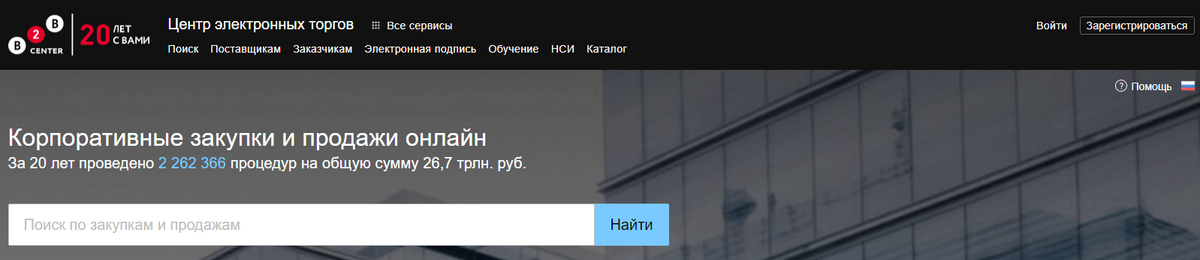 B2B Контракты Руководство пользователя компании-поставщика