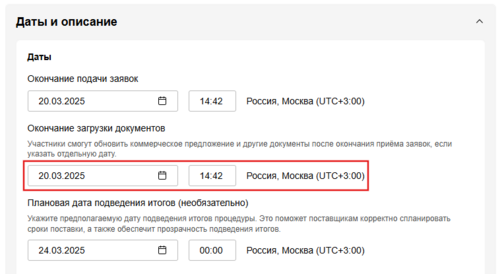 Дата загрузки документов.png