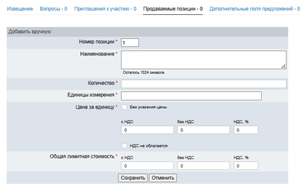 Снимок экрана 2025-07-18 123153.png