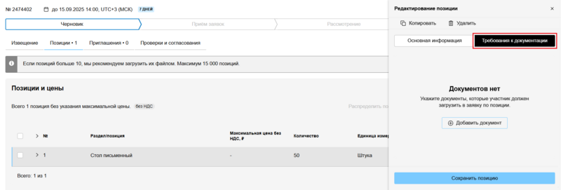 25 Снимок экрана 2025-09-085 084441.png