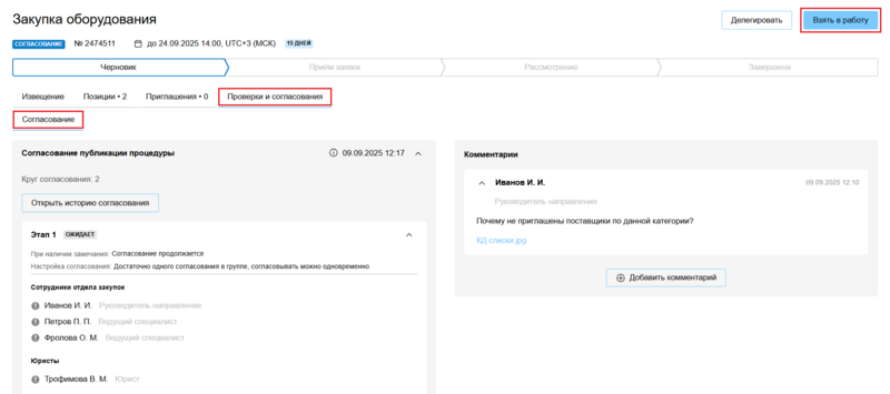 2 Снимок экрана 2025-09-09 121308.png