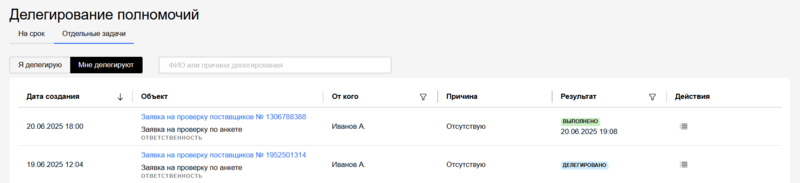 4 Снимок экрана 2025-08-14 155534.png