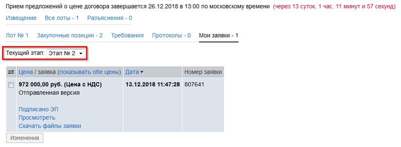 73 Росатом Конкурс Участие.png