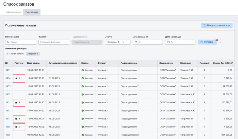 1 FireShot Capture 042 25-11-25.png