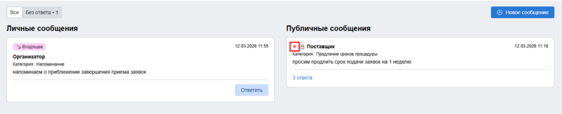 Значок красногг цвета в диалоге.png