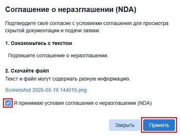 Снимок экрана 2026-10-03 115843.jpg