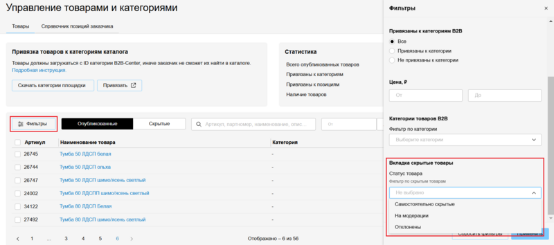 57 Снимок экрана 2025-10-14 8180743.png