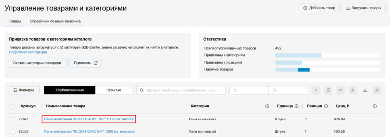 45 Снимок экрана 2025-10-14 8180743.png