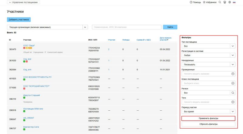 4896-25.08.25-применить фильтры.jpg