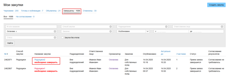 Снимок экрана 2025-07-16 103857.png