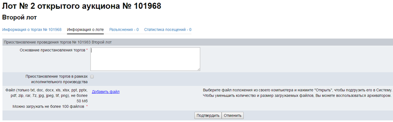 Об аукционе, о правилах подачи ценовых предложений. Ответы на вопросы