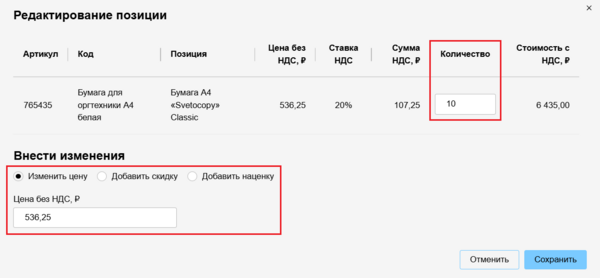 23 Снимок экрана 2025-11-01 4121700.png