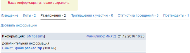 Об аукционе, о правилах подачи ценовых предложений. Ответы на вопросы