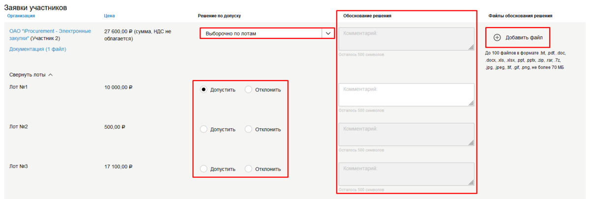 Решение лоты1.png