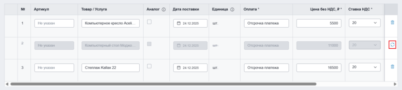 27 screencapture 2025-12-17-11 13 56.png