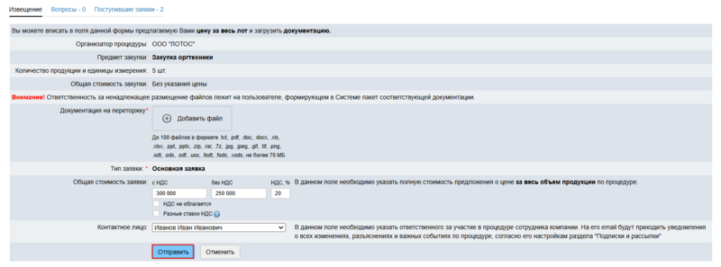 Снимок экрана 2025-07-21 171957.png