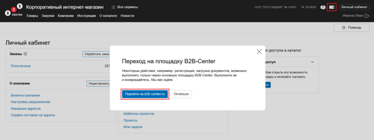 8 Снимок экрана 2025-08-21 232932.png