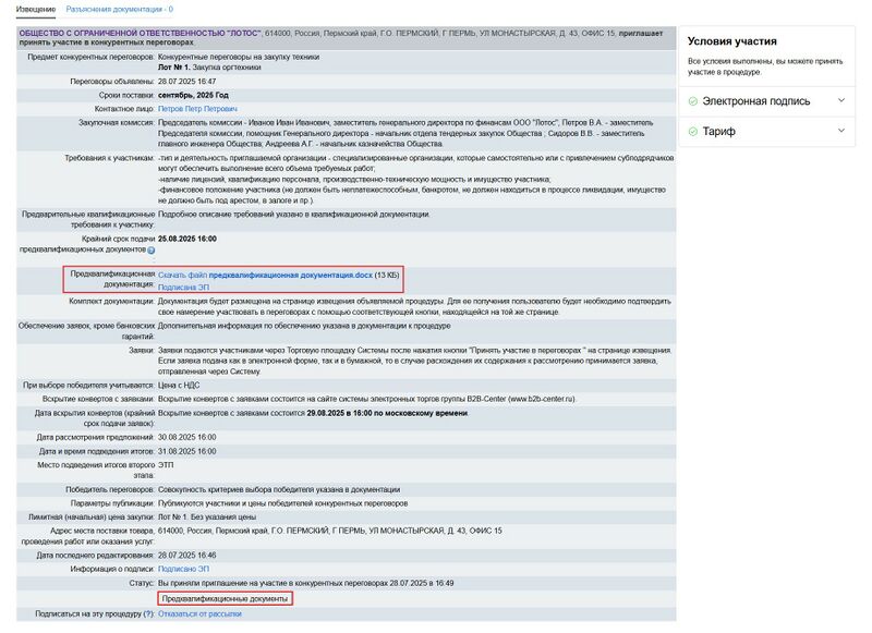 Скачать ПКД КП.jpg