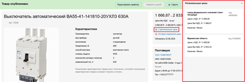 5 Снимок экрана 2025-10-08 133147.png