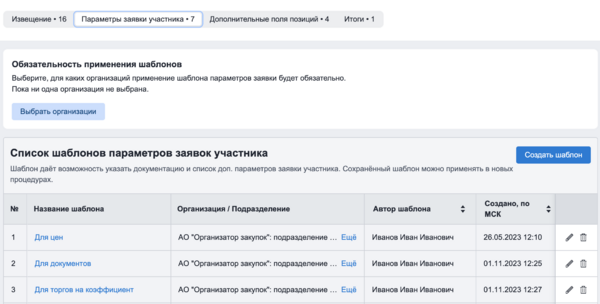 Список в Параметрах.png