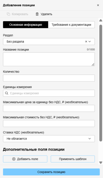 20 Снимок экрана 2025-09-085 084441.png