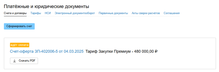 Платежные и юр.png