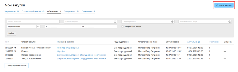 Снимок экрана 2025-07-16 092336.png