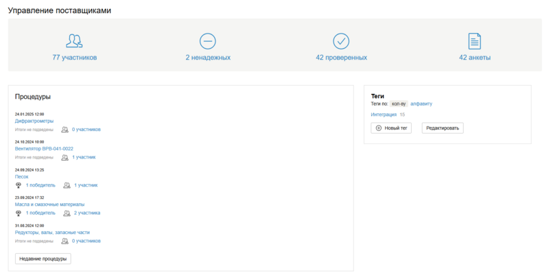 1 Снимок экрана 2025-037-06 120613.png