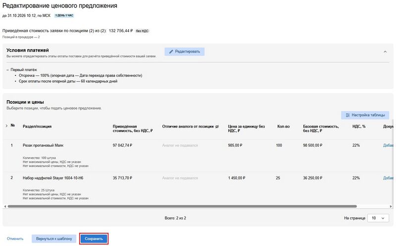 Снимок экрана 2026-10-30 085157.jpg