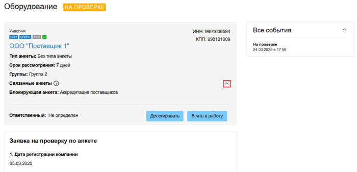 Зависимость анкет 5.png