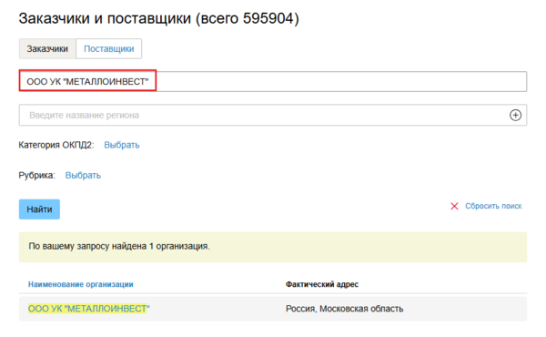 Поиск по наименованию.png