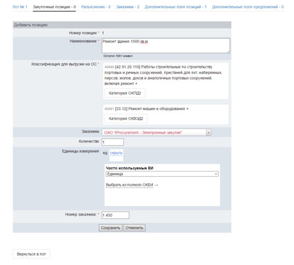 Проведение совместного конкурса 6.png