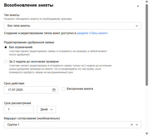 33 Снимок экрана 25025-03-13 15403.png