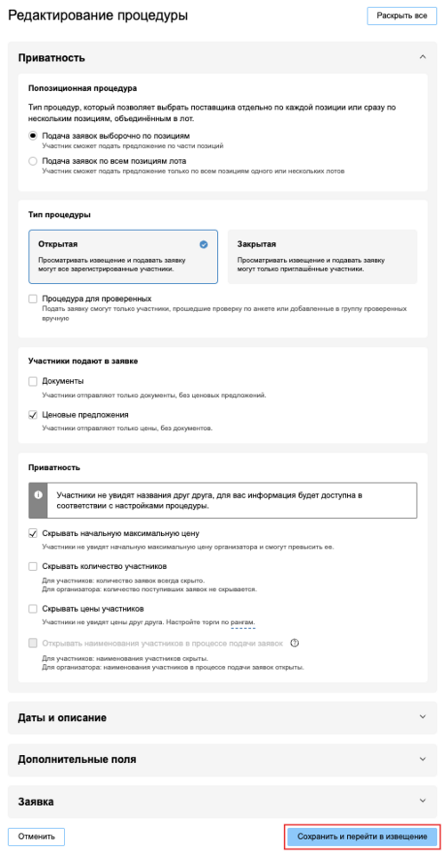 33.1 Снимок экрана 2025-09-084 084441.png