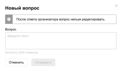 2 Модалка отправки комментария.png