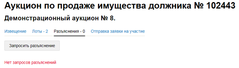 НА B 2 B ТОРГАХ ПО БАНКРОТСТВУ