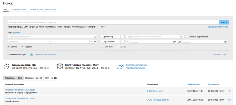 Поиск процедур участник.png