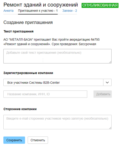 2.1 Снимок экрана 2025-01-09 123857.png